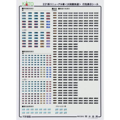 KATO N Gauge 221 Series Yamatoji Rapid Basic Set (4 Cars) Model Train 10-1491S