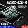 Applicable To Honor X11 Water Condensation Film Full Screen High Definition Honor 11 Protective Film 11Pro Eye Protection Honor 1/1/11 Scratch Proof