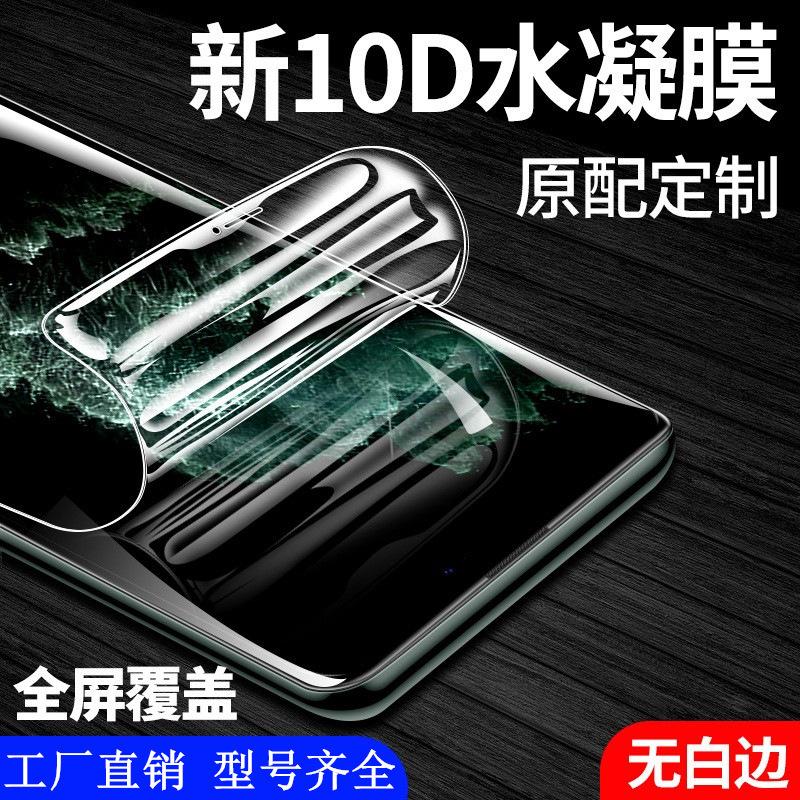 Applicable To Honor X11 Water Condensation Film Full Screen High Definition Honor 11 Protective Film 11Pro Eye Protection Honor 1/1/11 Scratch Proof