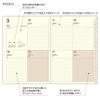 Laconic 2026 March B6 Pocket White Planner, Start, Weekly, Type, LKM78-240WH