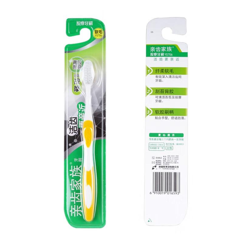 Nairis ys706 Soft Bristle Toothbrush