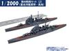HMA 1/2000 4th Squadron Set 2 Heavy Cruisers Maya and Chokai Resin Kit (Ships)
