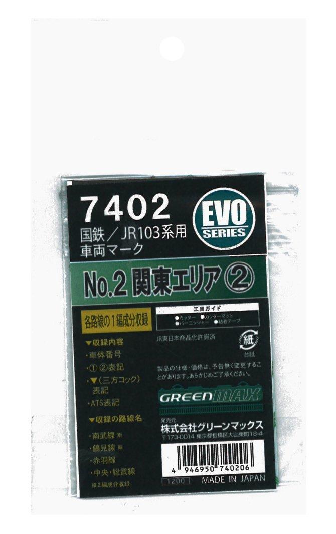 

Green Max N gauge 7402 103 series vehicle mark area JNR/JR No.2 [Kanto 2]