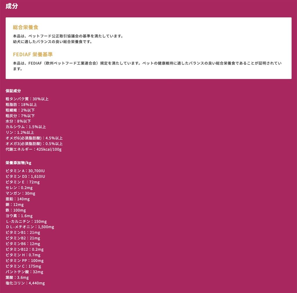 ELMO Elmo Puppy for Weaning to 12 800g Rich-in-Chicken Puppies, Months,