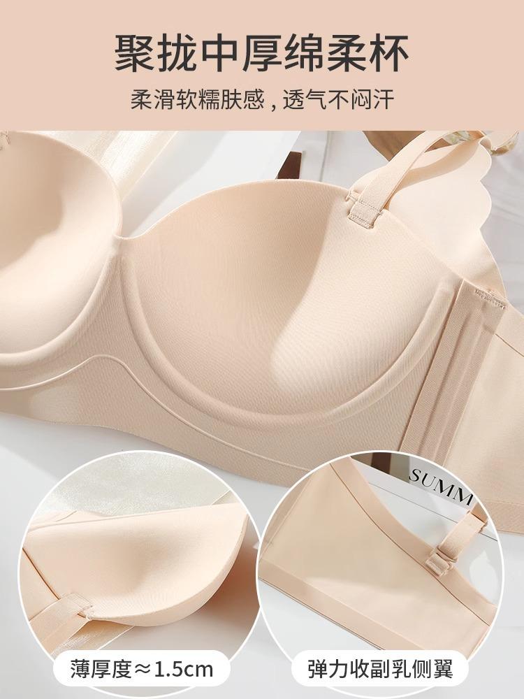 Small Breasts Gather Underwear, Women Have No Traces, No Steel Rings, Pull Up and Support, Secondary Breasts, Adjustment Type, Bra Cover, Autumn