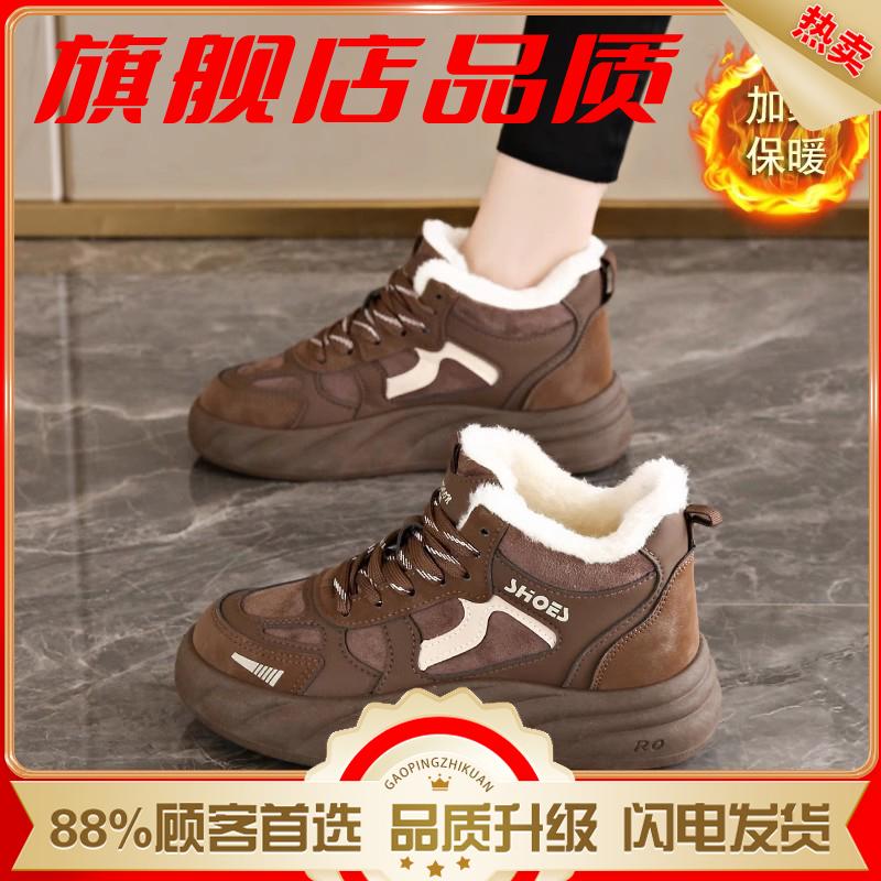 thick-soled snow boots new winter short boots casual sports shoes velvet and cotton warm high-top cotton shoes