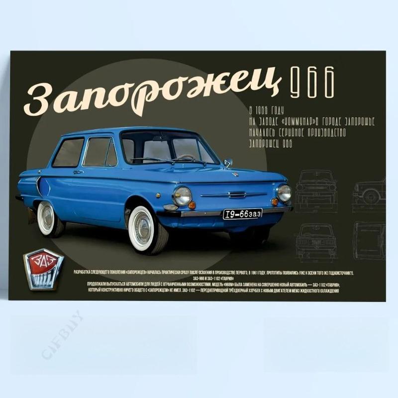 USSR Retro Car Metal Sign, Vintage Auto Wall Decor 30x20cm