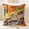 C-Crayon S-Shin-chan Pillow Cushion Cover Pillowcase Living Room Sofa Home Decor Customized