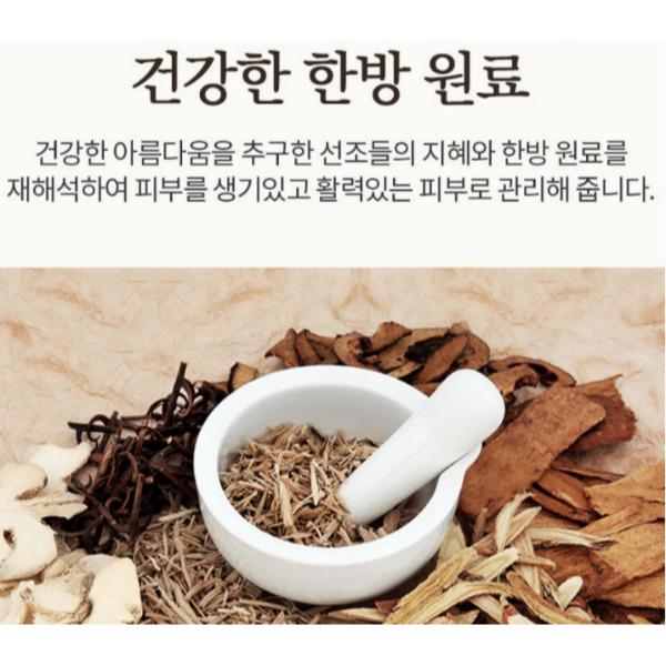 Eunyul Premium Oriental Herbal Eye Cream, 40 g, 3 pcs
