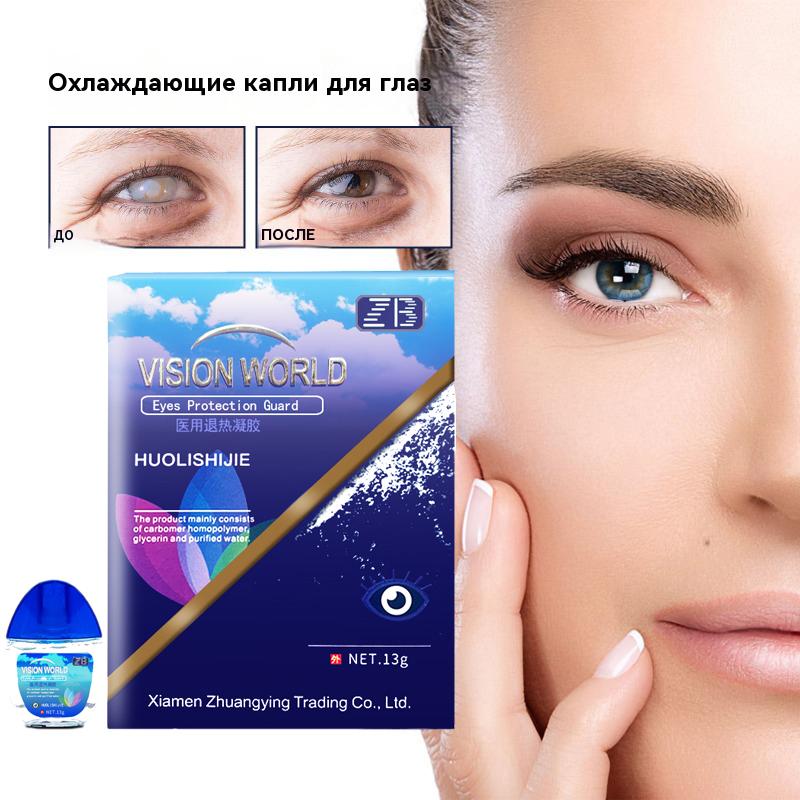 ZB Eye Drops Relieve Eye Fatigue, Eye Cleanser 13ml