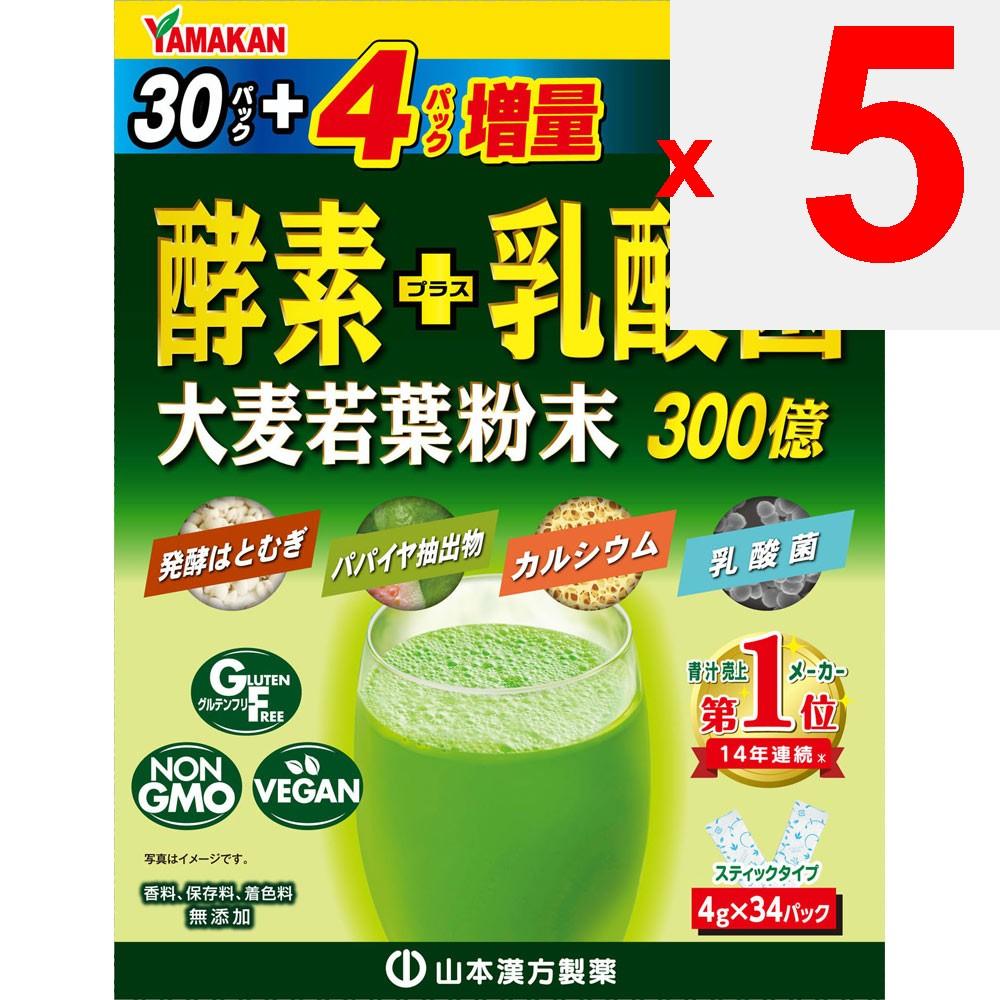 mountain Young barley leaves Enzyme + Lactic Acid Bacteria Powder 4g X 30 packets Green Juice & Chlorophyll Barley