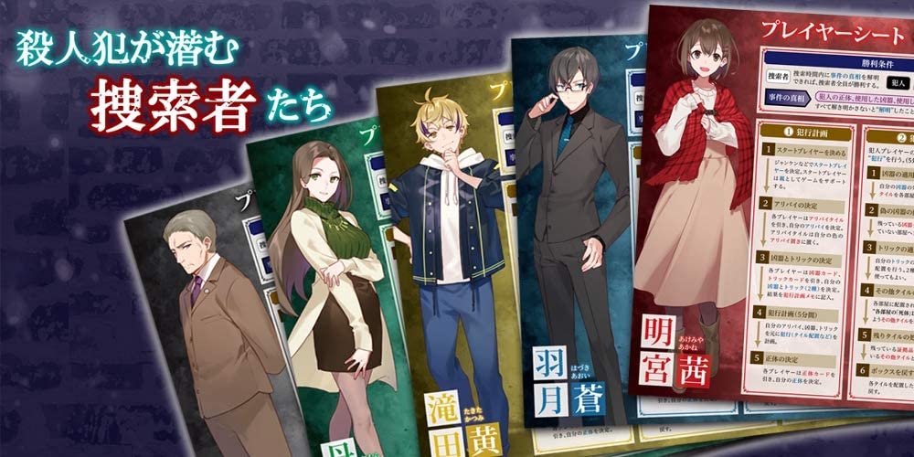 Yanoman Mystery brettspill for oppklaring og fortielse Antall 3 til 5 Game Shun AYA Hiyori Asahigawa [Labyrinth mystery] spillere design &