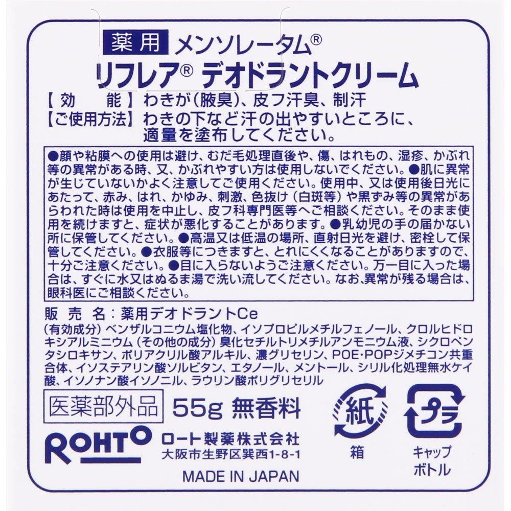 Mentholatum Refrea Comfort Deodorant Cream with Dual Antibacterial Ingredients 55g 24-Hour (Jar), Fragrance-Free,