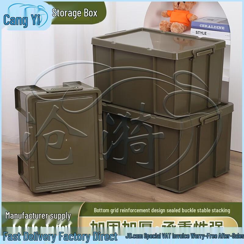 Cangyi Industrial Outdoor Thickened Plastic Storage Box