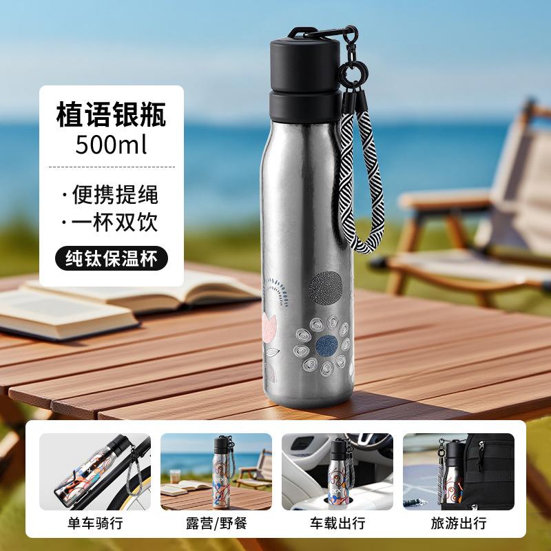 Outdoor sports pure titanium insulated cup, cycling fitness portable titanium cup, large-capacity portable cold water bottle 500ml