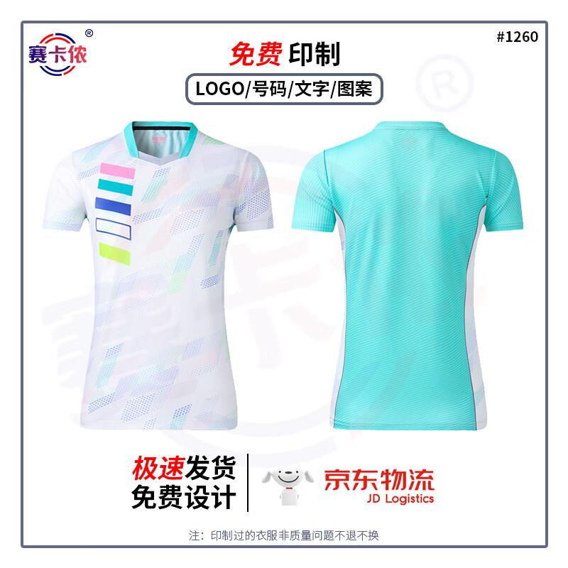 

Saikalong Unisex Multi-Sport Performance Apparel 1260 M