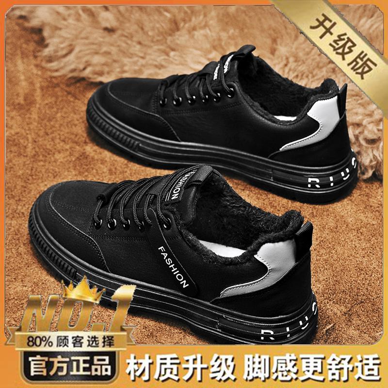 Winter velvet thickened warm two cotton shoes sports and leisure labor insurance shoes