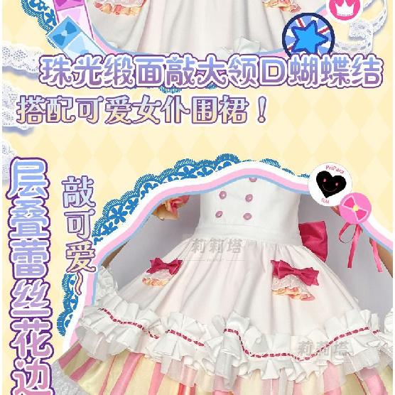 Anime Pripara Manaka Laala Cosplay Costume Uniform Halloween Carnival Party Christmas Play Role Clothes Clothing