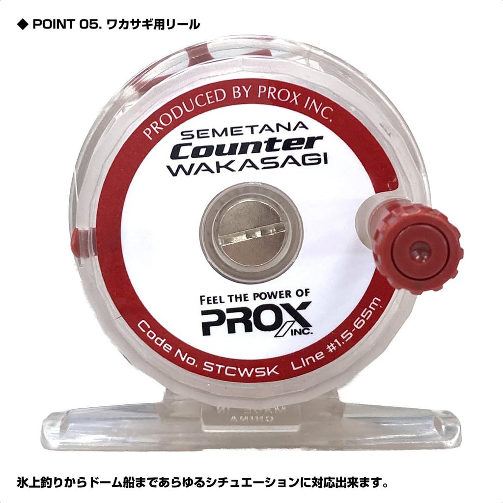 Bait reel for smelt PROX (PROX) Fishing shelf counter smelt (with shallow spoolnylon No. 1 50M) skeleton STCWSK