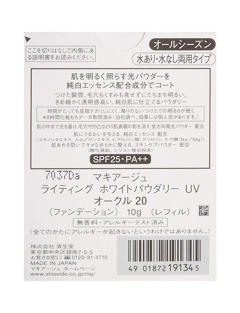Maquillage Lighting White Powdery UV Ocher 20 SPF25 Refill 10g PA++