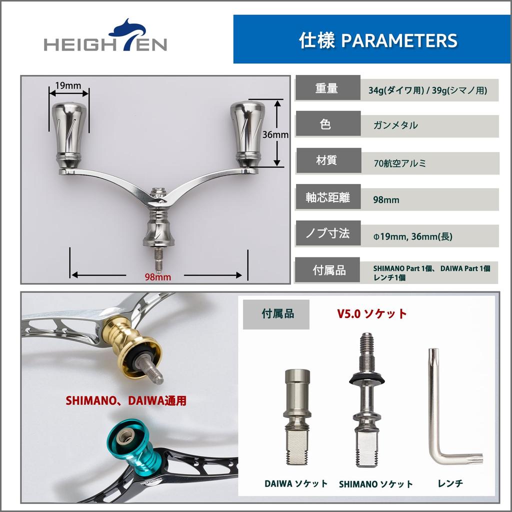 HEIGHTEN 80mm/95mm/98mm Reel Handle with 20mm/19mm Knob for Shimano and Daiwa Spinning Reels, New Pillar Series (98mm - Gunmetal) (939)
