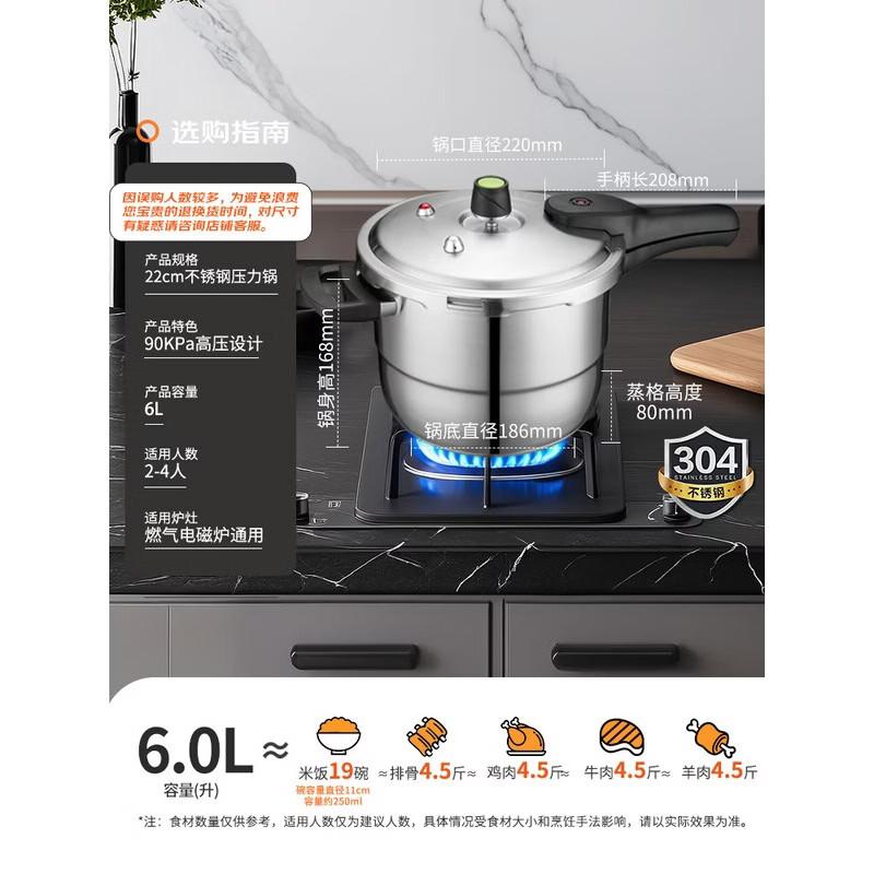 ASD T-Type 6.0L 304 Stainless Steel Pressure Cooker