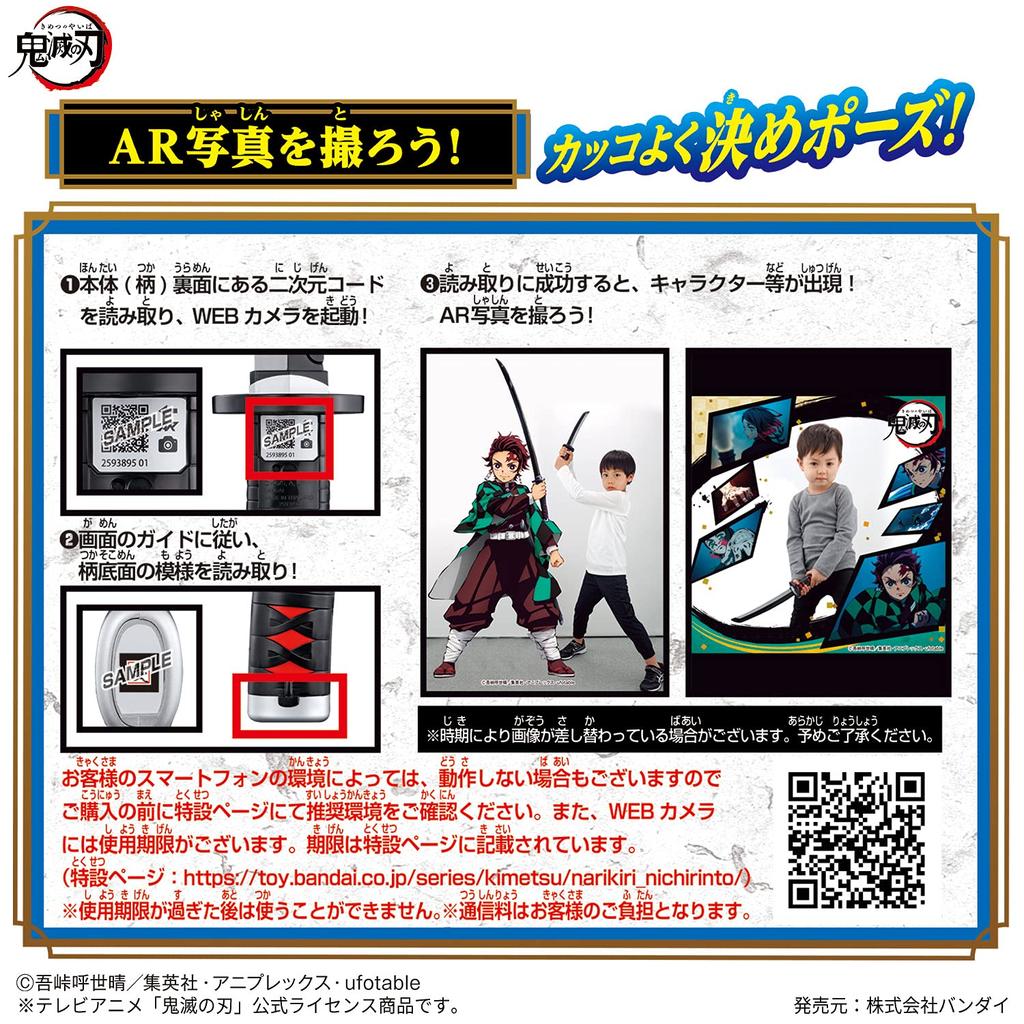 Demon Kimetsu No Yaiba NARIKIRI Nichirin Sword [BANDAI] Slayer ~Tanjiro Kamado~
