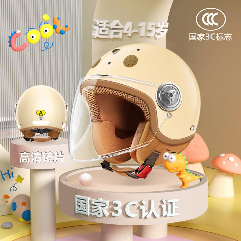 Headgear children electric bicycle motorcycle scooter helmet 4/3 half helmet suitable for head circumference 45-54cm