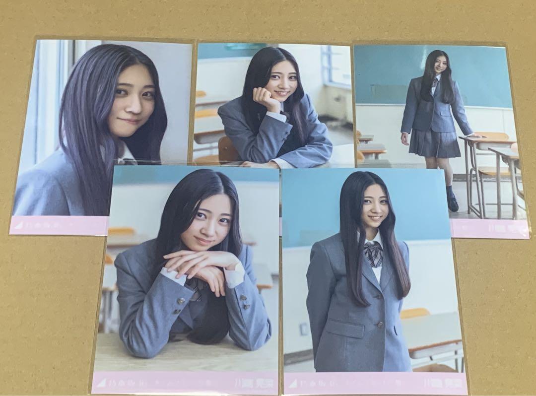 

[USED] Akina Kawabata Time Limit Unrequited Love Individual Photo Nogizaka46