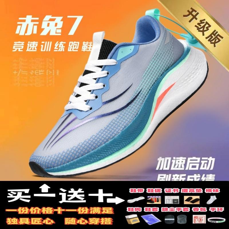 Chaussures de course à plaque carbone Chitu 7pro pour hommes, nouveaux modèles automne et hiver 2025 pour grands enfants et collégiens, examen physique