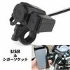 NEFUSI WHSTW0033 Cigarettändaruttag Strömförsörjning med USB-laddningsuttag för motorcyklar