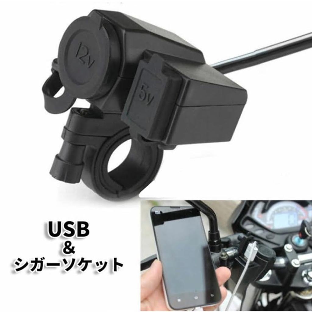 NEFUSI WHSTW0033 Cigarettändaruttag Strömförsörjning med USB-laddningsuttag för motorcyklar