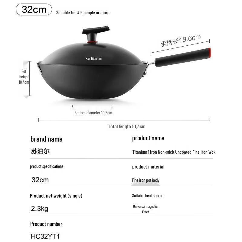 Supor 32cm Titanium-Iron Non-Stick Wok
