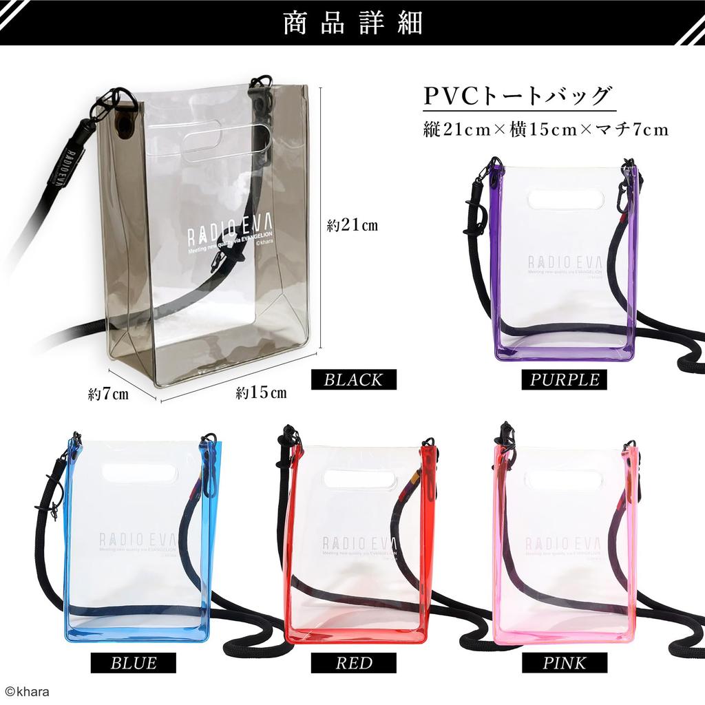 [Casely] [RADIOEVA Official] Evangelion: 3.0+1.0 Thrice Upon a Time Rei Ayanami Shoulder Bag, PVC [REI] Transparent Vinyl, Waterproof, Unisex