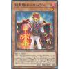 Yu-Gi-Oh! SR09-JP003 Flame Knight - Laurent (Japanese Normal Parallel) STRUCTURE DECK R - Warriors Strike -