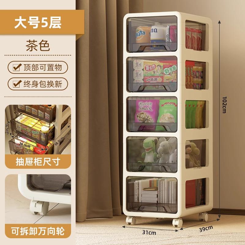 Drawer-type Storage Cabinet for Snacks, Toys, Plastic Storage for Living Room, Movable Bathroom Slit Storage Cabinet