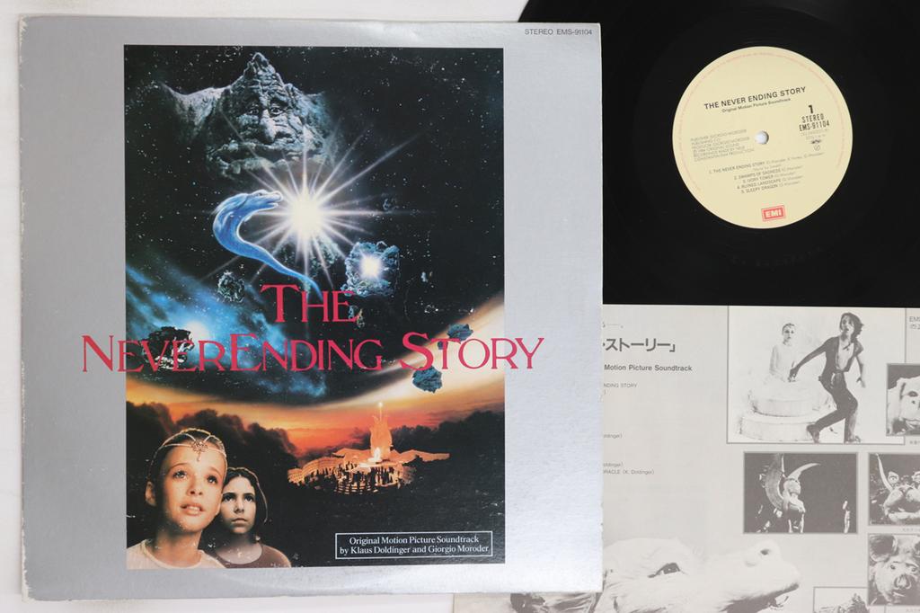 LP Record OST, KLAUS DOLDINGER, GIORGIO MOROD - Never Ending Story EMS91104 EMI 1984 Japan Soundtracks & Musicals Used