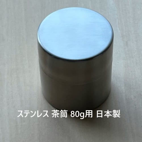 Landscape Stainless Steel Tea Caddy, 80g Capacity, Made in Japan