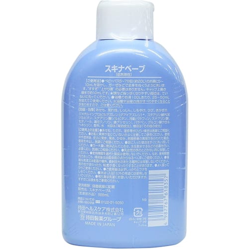 [Set of 2] Skina Beave Bath Additives 500ml x 2 with Gift Box