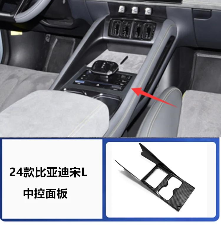 Carbon Fiber Pattern Central Control Panel Decorative Frame Car Interior Gear Panel Protective Sticker For BYD Song L EV 2024