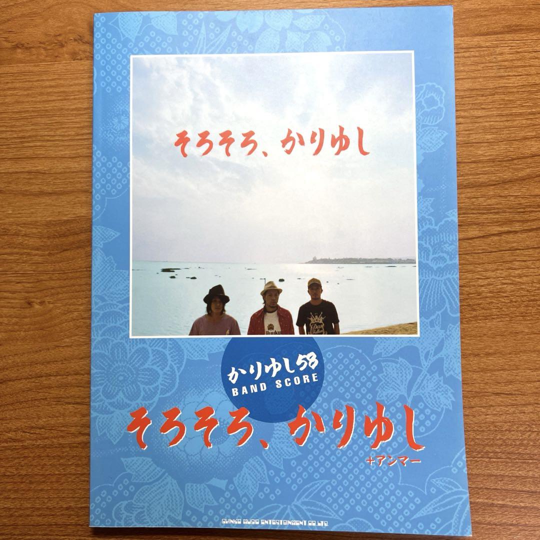 

[USED] Band score It s about time, Kariyushi Kariyushi 58