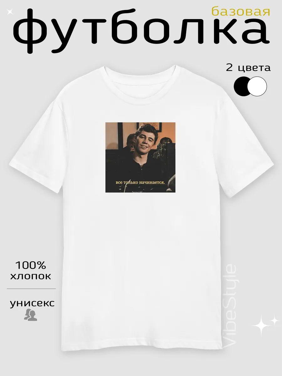 

Sergei Bodrov T-shirt S