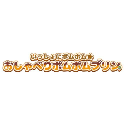 Interactive Talking Plush Pompompurin for Ages 6 and Up