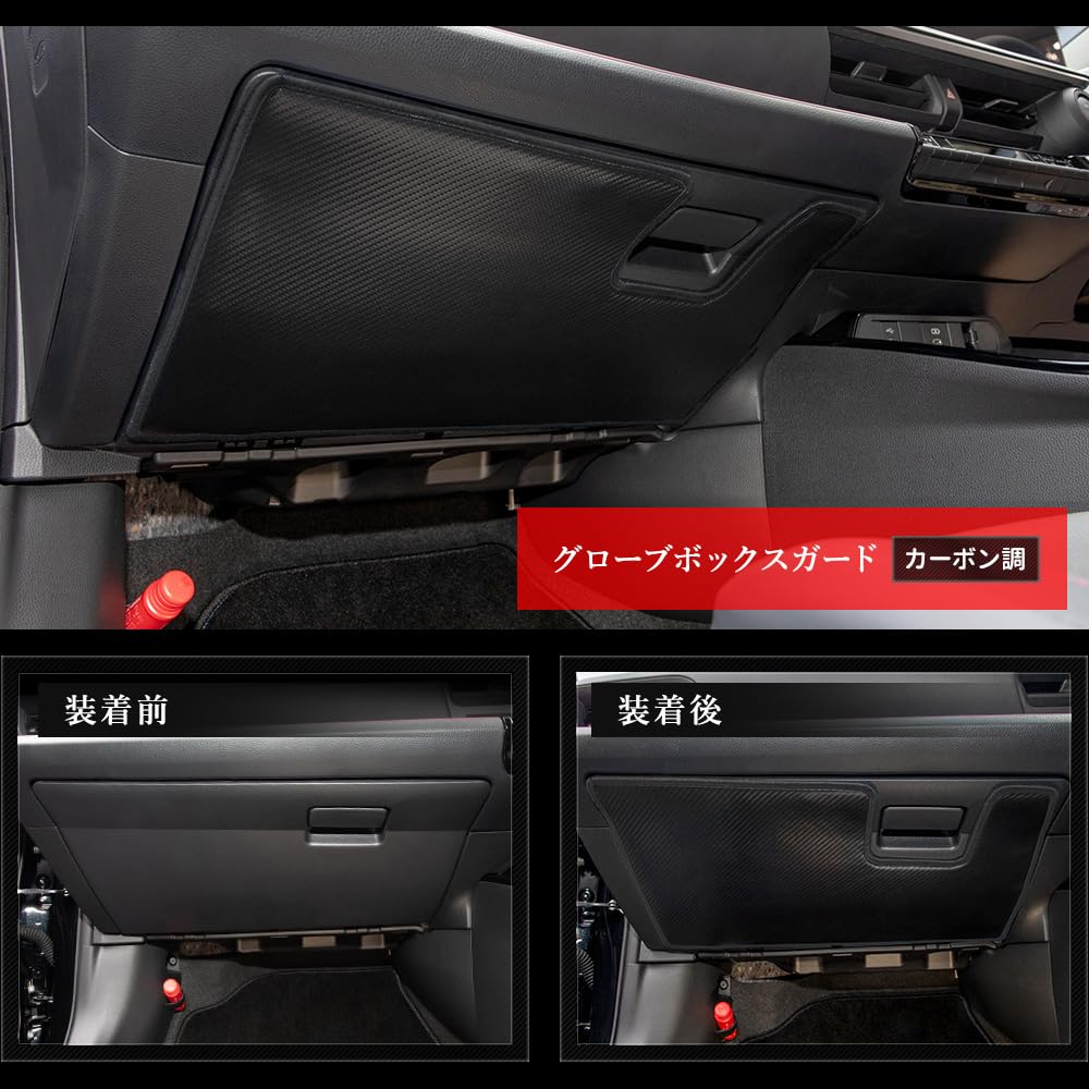 Yours 60 Series Prius Glove Box Guard Carbon Kick Designed and Sewn In Prevents Scratches and Custom Console Protector for Toyota 60 Series Prius (1