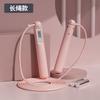 Cordless Jump Rope for Fitness, Special for Middle School Exam, Children's Skipping Rope, Primary School Sports Equipment for Home Use with Counter