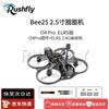 RUSHFLY Bee25 2.5-inch Cinewhoop FPV Drone (CN Version)