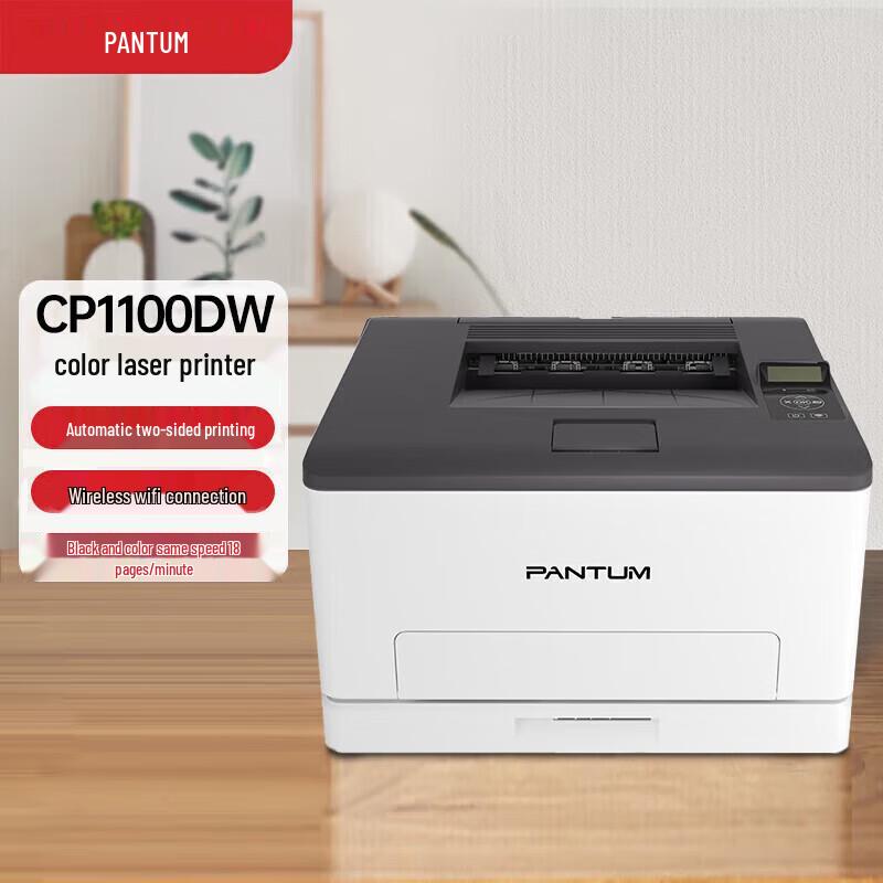 Pantum CP1100DW Color Laser Printer CN plug (adapter included)