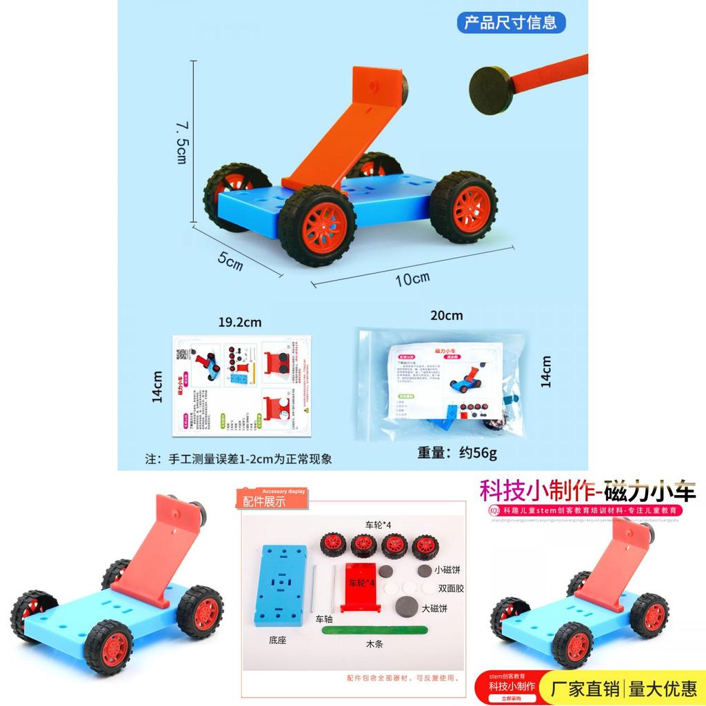 Magnetic Sports Small Experiment Material Assembly Set Children Puzzle Toy For Elementary Students Educational Toy