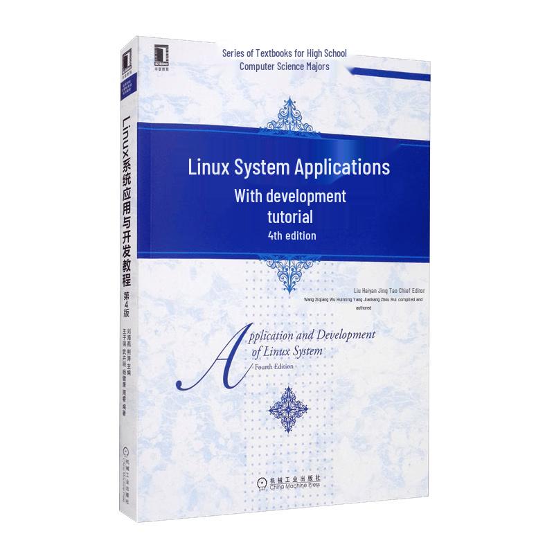 Linux System Application & Development Tutorial