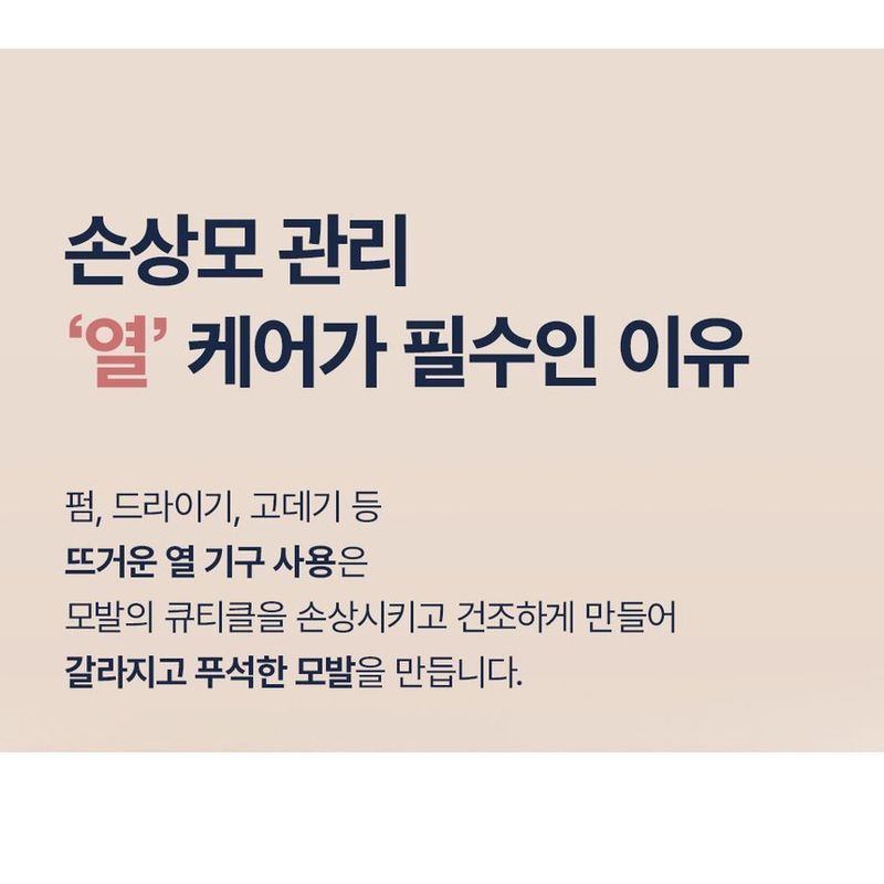 MTG - ReFa Heat Protect Hair Styling Cream